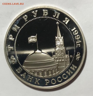 3 рубля 1994 Второй фронт-открытие До 13.11.18 в 22.00 мск - fullsizeoutput_61a