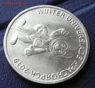 10 руб. 2018 Универсиада в Красноярске - раскол - 4.JPG