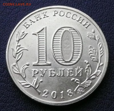 10 руб. 2018 Универсиада в Красноярске - раскол - 2.JPG