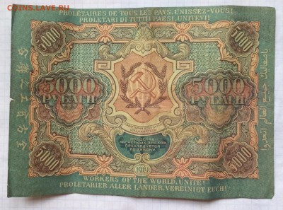 5000 руб1919г до 15.11.18г 22.00.мск - image (25)