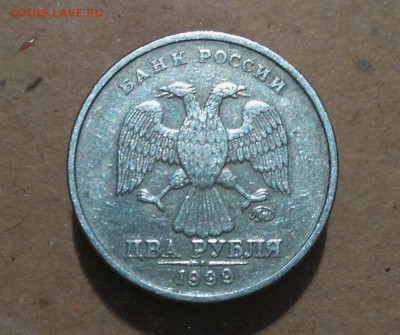 2 рубля 1999 ММД - DSC_0028.JPG