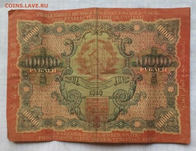 10000 руб 1919г до 15.11.18г 22.00.мск - image (29)