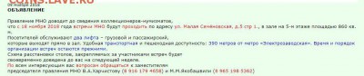 В Москве опять переезжаем...Из "Байконура" в "Нагатино". - 2018-11-10_12-16-06