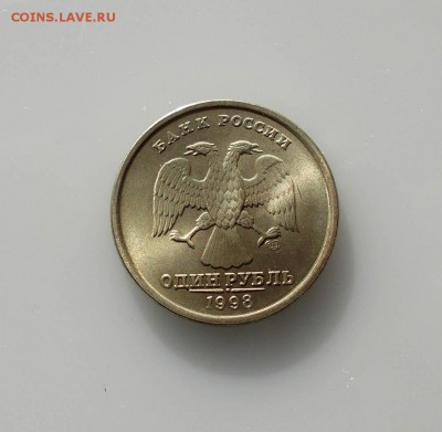 1 руб 1998 спмд штемпельный блеск - DSCN7585.JPG