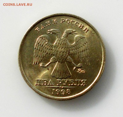 2 руб 1998 ммд штемпельный блеск - DSCN7592.JPG
