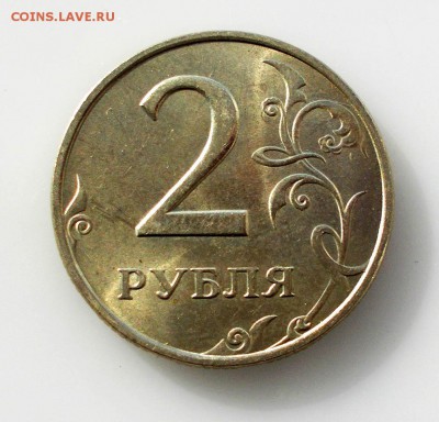 2 руб 1998 ммд штемпельный блеск - DSCN7590.JPG