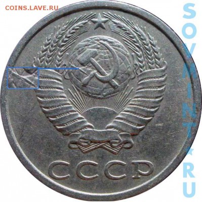 20 коп.1982 шт.2*? - 20k198x_2_