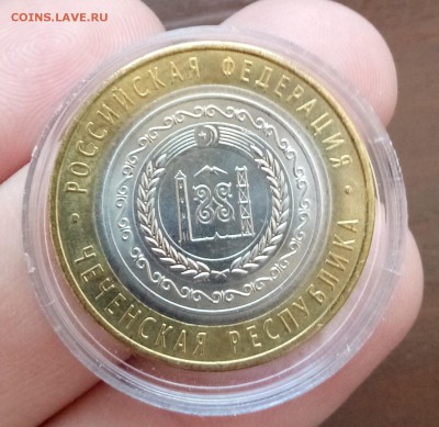 10 рублей 2010г - Чечня мешковая до 13.11.18 22.30мск - Без имени-2