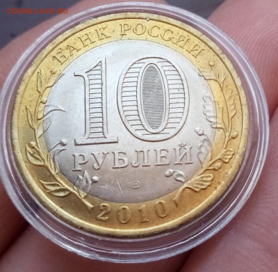 10 рублей 2010г - Чечня мешковая до 13.11.18 22.30мск - Без имени-6