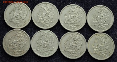1 рубль 1999г. Пушкин ММД, 8шт. - DSC_0088.JPG