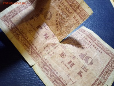 10 гривень 1918 года до 13.11.18 - 3