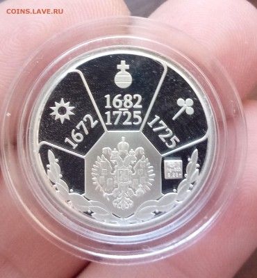 серебряная медаль Петр 1 до 13.11.18 - Без имени-2