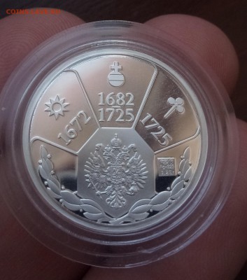 серебряная медаль Петр 1 до 13.11.18 - Без имени-3