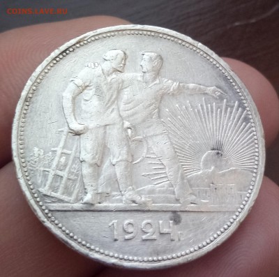 1 рубль 1924 года до 13.11.18 - Без имени-1