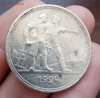 1 рубль 1924 года до 13.11.18 - Без имени-4