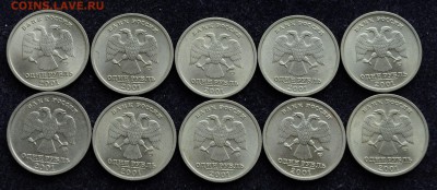 1 рубль 2001г. 10 лет СНГ, 10шт. №2 - DSC_0096.JPG