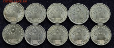 1 рубль 2001г. 10 лет СНГ, 10шт. №3 - DSC_0097.JPG