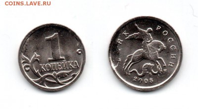 1 КОПЕЙКА 2008М - Панорама1К2008