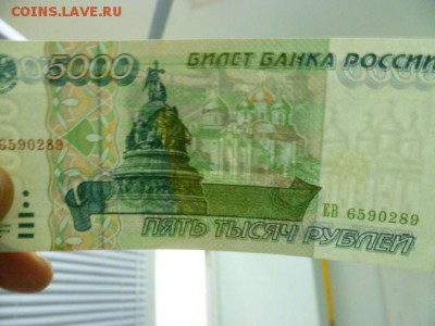 5000 р 1995 г пресс - P1080187.JPG