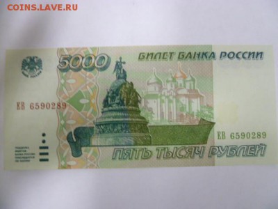 5000 р 1995 г пресс - P1080186.JPG
