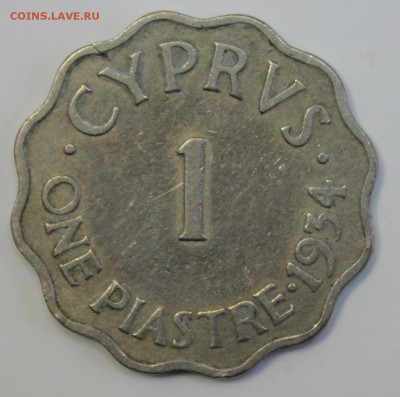 С РУБ. БРИТАНСКИЙ КИПР 1 пиастр 1934г.ГЕОРГ-V  до 16.11 в 22 - IMG_5061.JPG