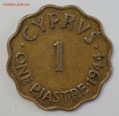 С РУБ. БРИТАНСКИЙ КИПР 1 пиастр 1944г.ГЕОРГ-VI  до 16.11 - IMG_5081.JPG