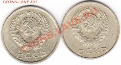 20 копеек 1981,1982,1986 ????? - IMG_0003