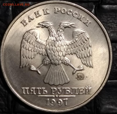 5 рублей 1997 года. - IMG_20181110_125610
