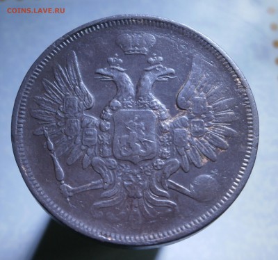 5 копеек 1852 год.ЕМ. - PB100013.JPG