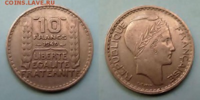Франция - 10 франков 1949 года до 15.11 - франция 10 франков 1949 года