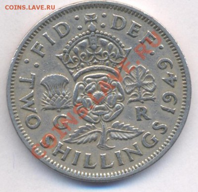 Великобритания 2 шиллинга 1949 г.До 23.05.11 г. 20-00 МСК. - Флорин 49
