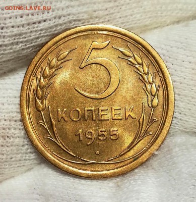 5 копеек 1955 - 1956 - 1957 - 1973 aUNC - IMG_20181110_154902