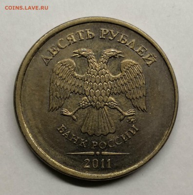 Смещение 10 руб.2011м - IMG_20181109_224544