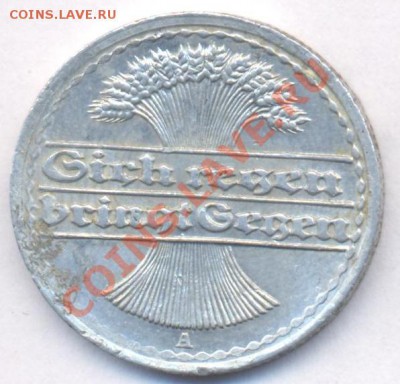 Германия 50 пфеннингов 1920 А. До 23.05.11 г. 20-00 МСК. - Германия