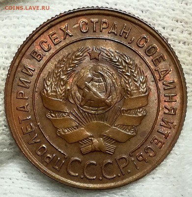 1 копейка 1924 UNC - IMG_20181110_181327