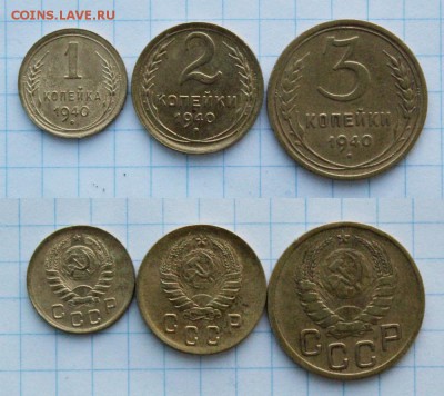 1,2,3 копейки 1940 Окончание: 11.11.2018г. в 22:15 мск. - IMG_8281.JPG