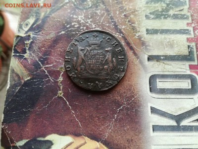 2 копейки 1769 сибирь до 13.11.2018 - 1769 (3) - копия