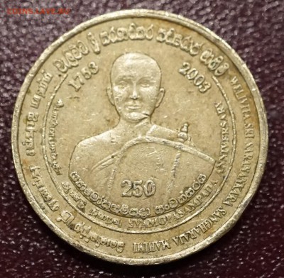 Шри ланка 5 рупий 2003 250 лет Упасампада 16.11 в 21.30 - DSC00997.JPG