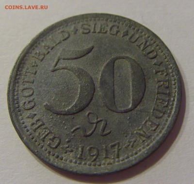 Нотгельд 50 пфеннигов 1917 Вейлер №1 15.11.18 22:00 М - CIMG9139.JPG