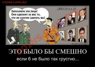 Гибель России и Русского народа - x_c32aa634