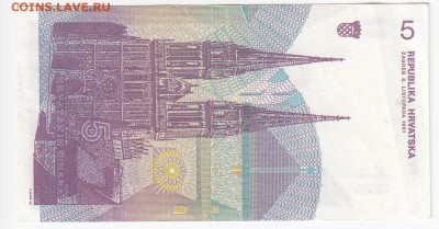 ХОРВАТИЯ - 5 динаров 1991 г.  до 16.11 в 22.00 - IMG_20181110_0002