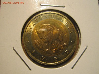 С 200 КК 1994 ЗУБР 50 руб. до 16.11.18 в 22:30 - IMG_4398.JPG