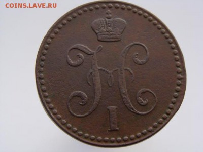 2 копейки серебром 1840 год (ЕМ) до 13.11.2018 г - 6640-4.JPG