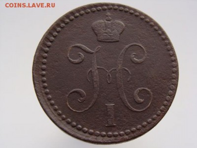 2 копейки серебром 1840 год (ЕМ) до 13.11.2018 г - 6638-4.JPG