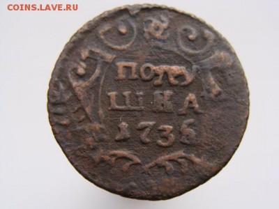 Полушка 1735 (розетка в виде свастики) РЕЖЕ до 13.11.2018 г - 0604-7.JPG