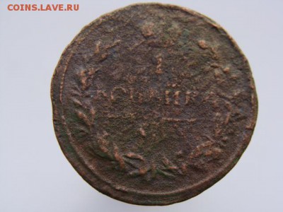 1 копейка 1813 год (КМ АМ) РЕЖЕ до 13.11.2018 г - 3550.JPG