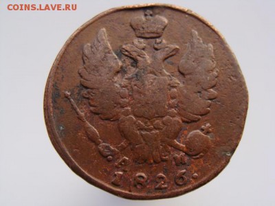 1 копейка 1826 год (КМ АМ) РЕЖЕ до 13.11.2018 г - 3759-2.JPG