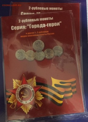 2 набора 1 и 2 рубля 1999-2001 unc-aunc до 16.11.18 - EA9BD8EF-36C3-4424-B3FC-4C3B98049A04
