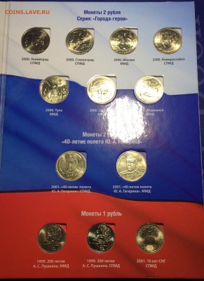 2 набора 1 и 2 рубля 1999-2001 unc-aunc до 16.11.18 - 127EC7E0-FC47-457F-834D-6B9A5D821433