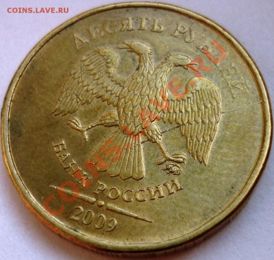 Бракованные монеты - Раскол 10 руб.JPG